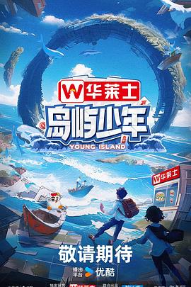 爱情公寓4第19集