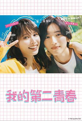 暴走漫画第二季