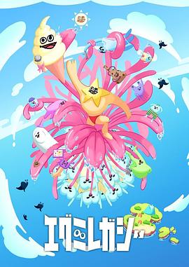 爱情公寓4网络直播