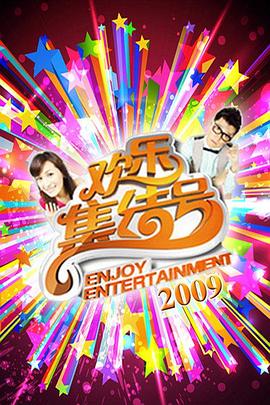 全员加速中第五期