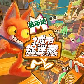 终极一班3第23集