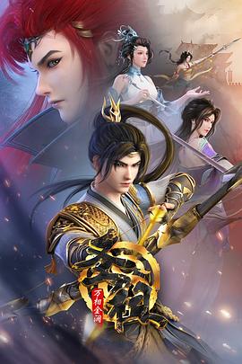 《庆余年2》开播引争议