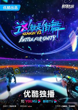 终极一班3全集爱奇艺